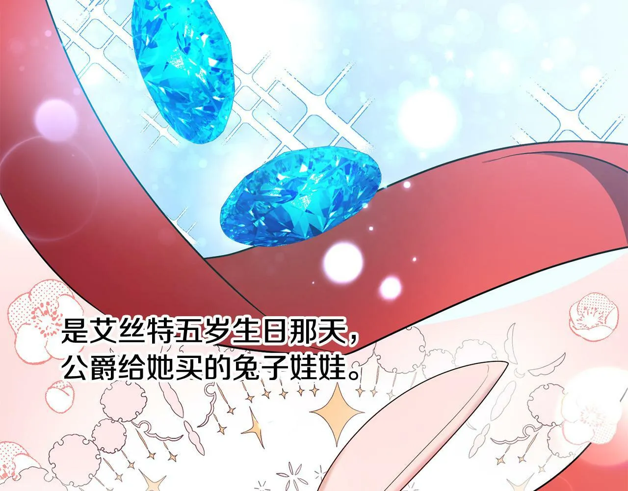 第29话 漂亮的房间 第136页