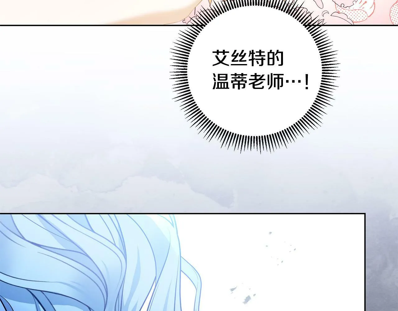 第29话 漂亮的房间 第138页