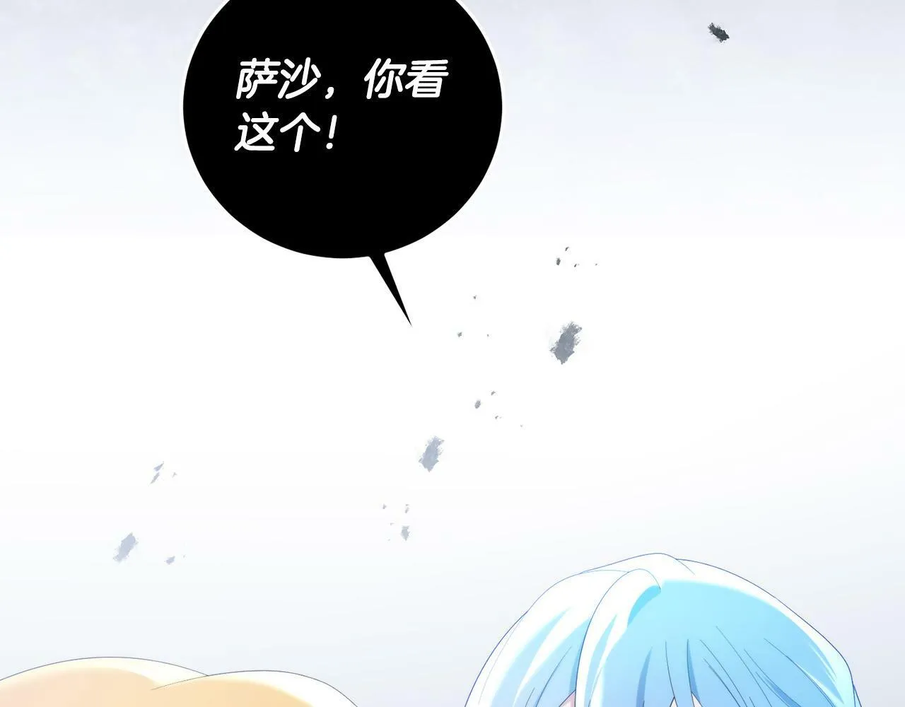 第29话 漂亮的房间 第141页