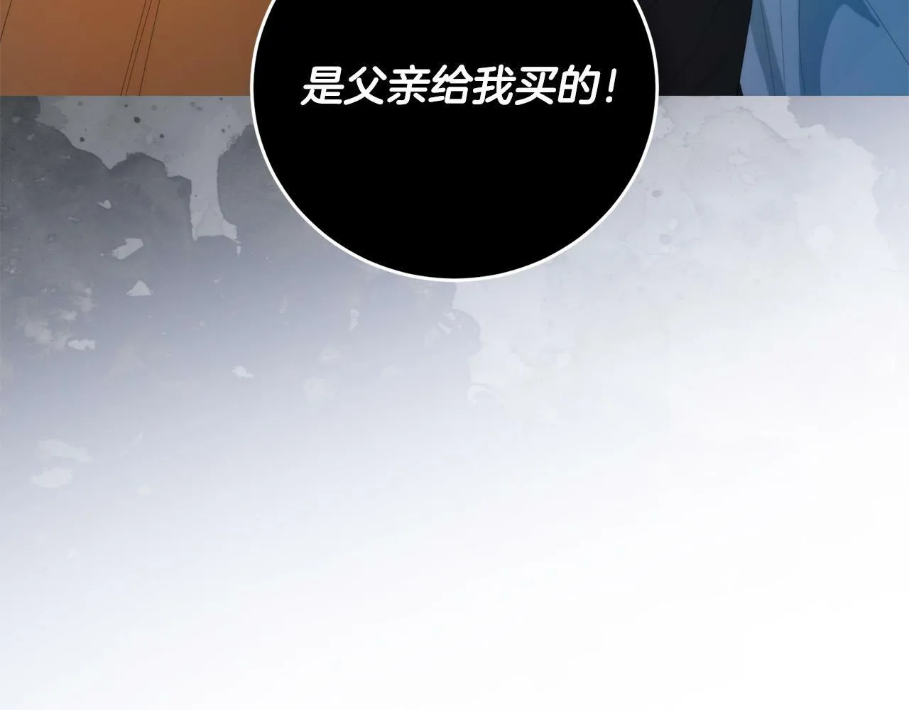 第29话 漂亮的房间 第144页