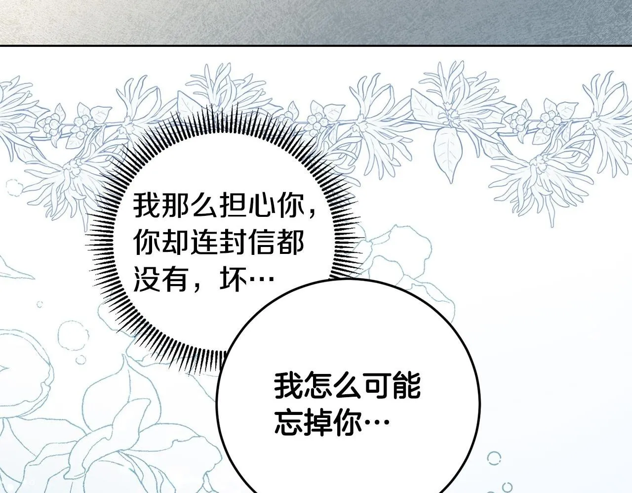 第29话 漂亮的房间 第150页