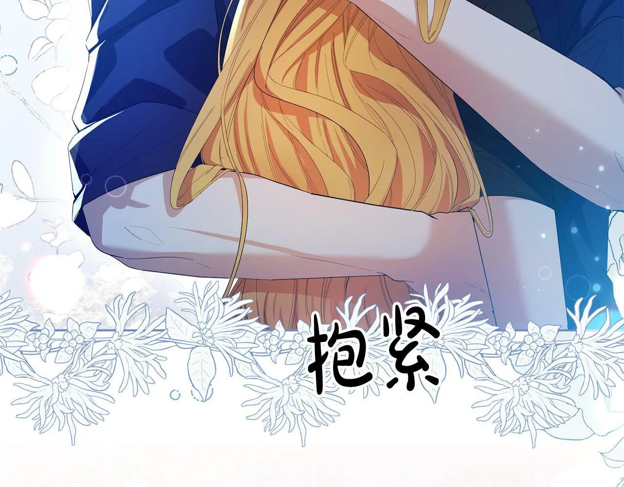 第29话 漂亮的房间 第152页