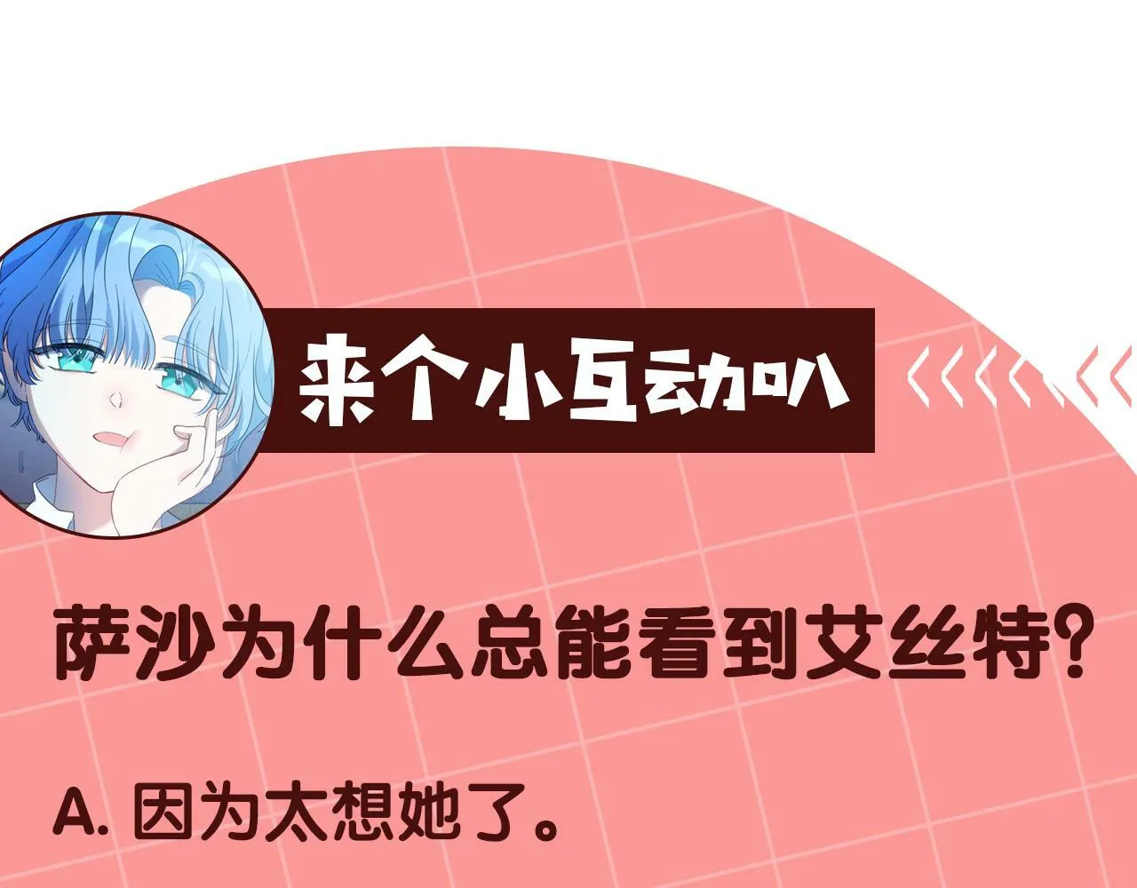 第29话 漂亮的房间 第154页