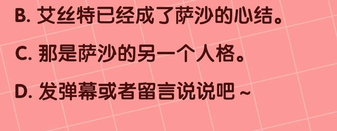 第29话 漂亮的房间 第155页