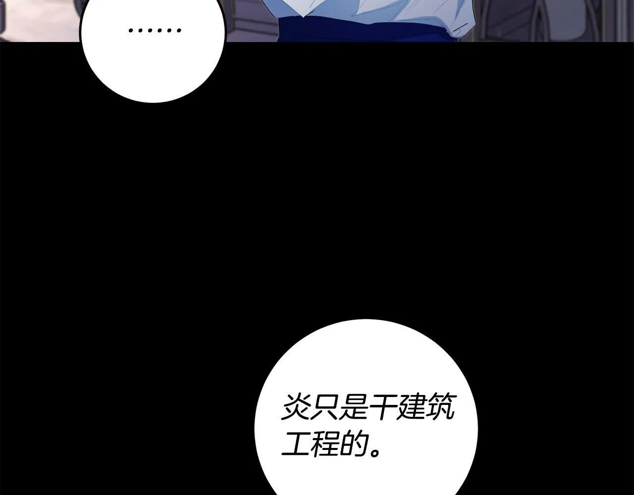 第31话 他好宠她～ 第4页