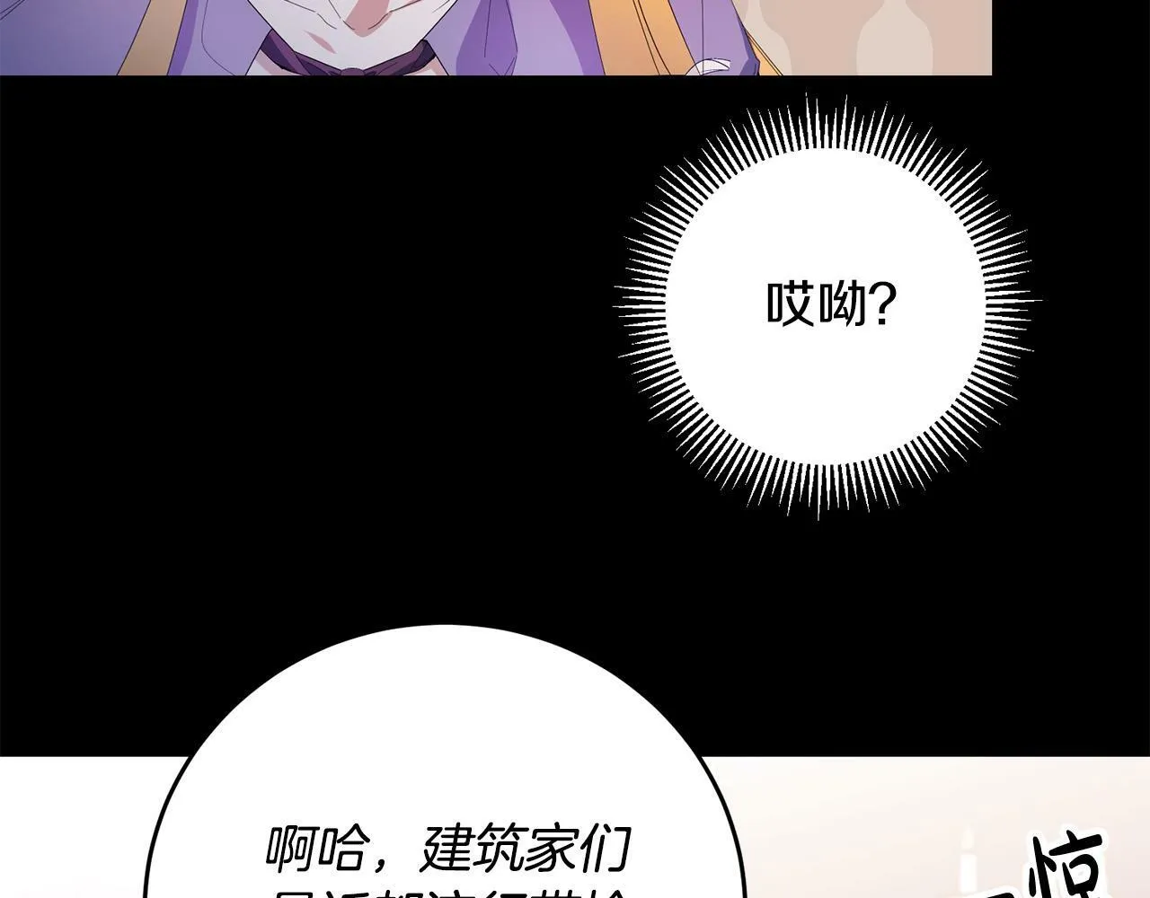 第31话 他好宠她～ 第6页