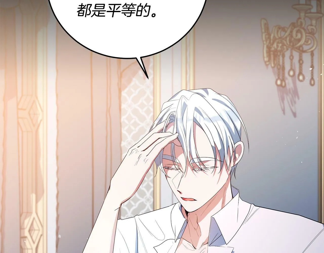 第31话 他好宠她～ 第15页