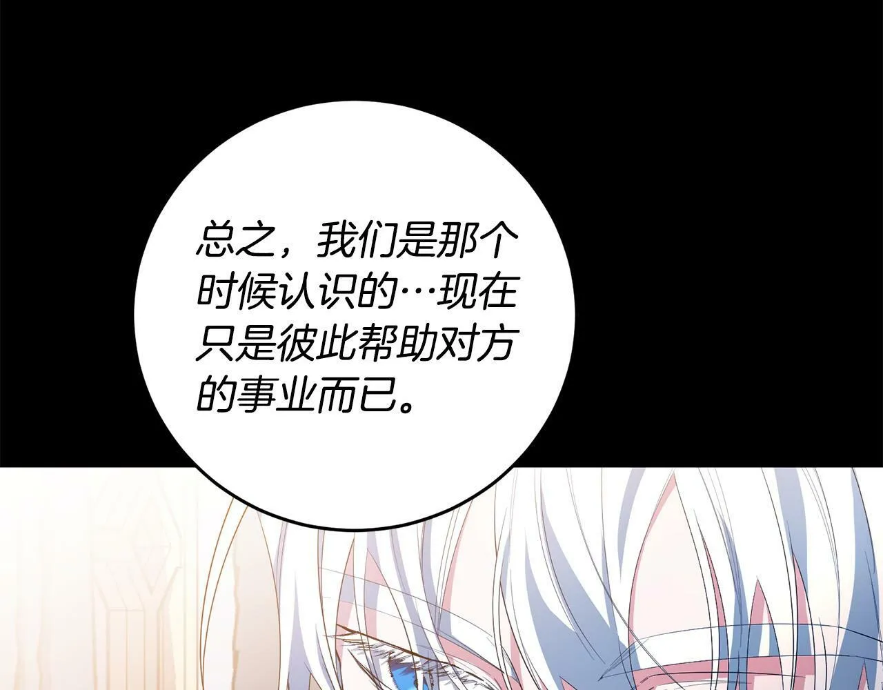 第31话 他好宠她～ 第17页