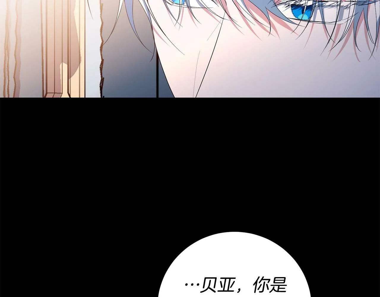 第31话 他好宠她～ 第18页