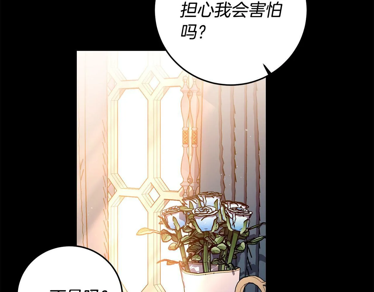 第31话 他好宠她～ 第19页