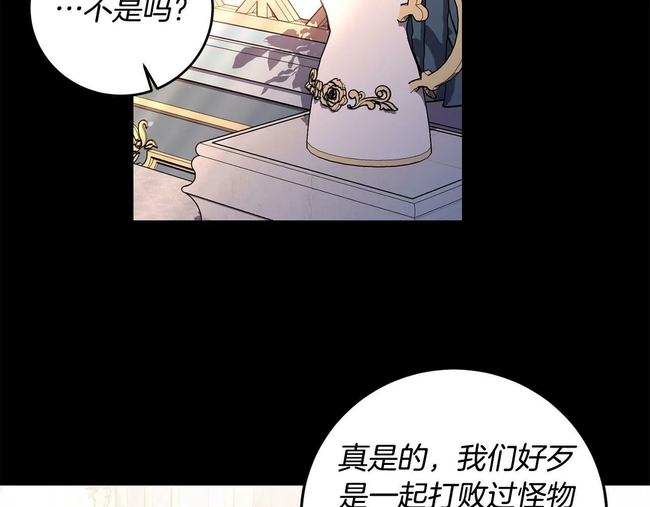 第31话 他好宠她～ 第20页