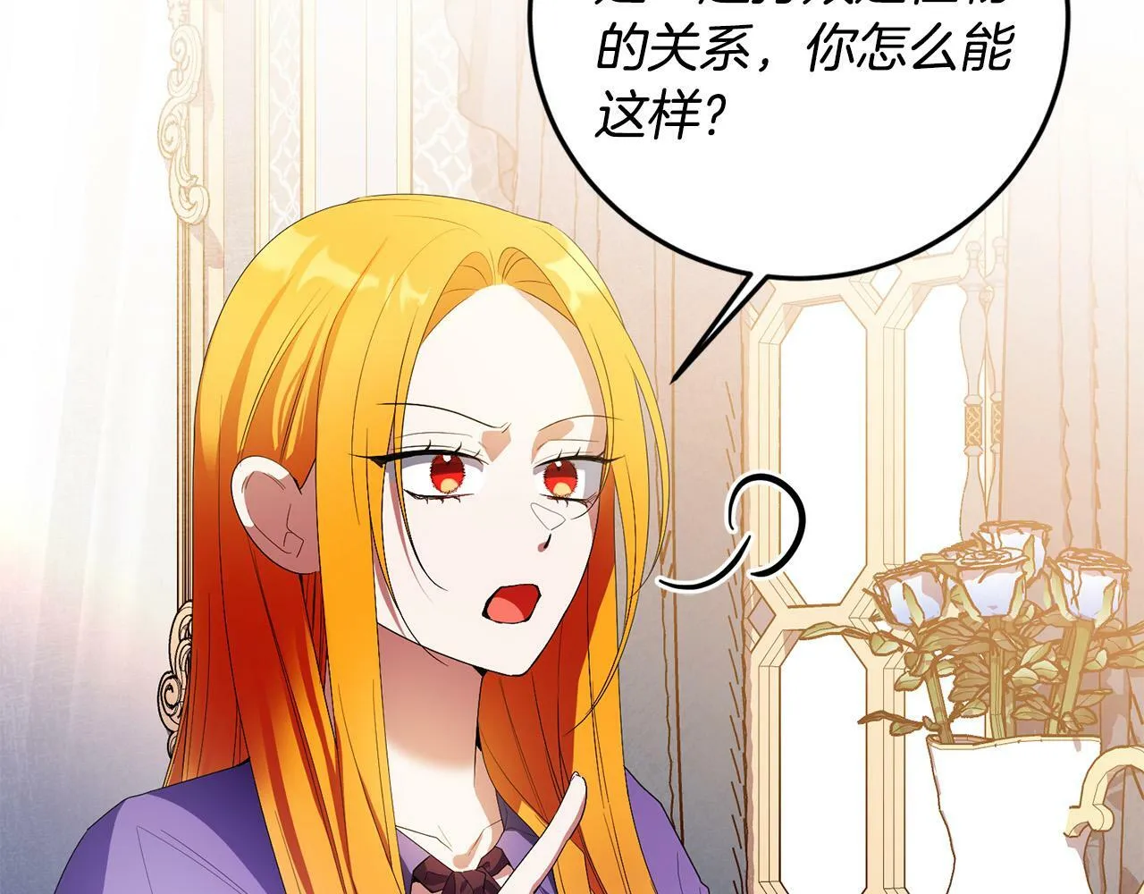 第31话 他好宠她～ 第21页