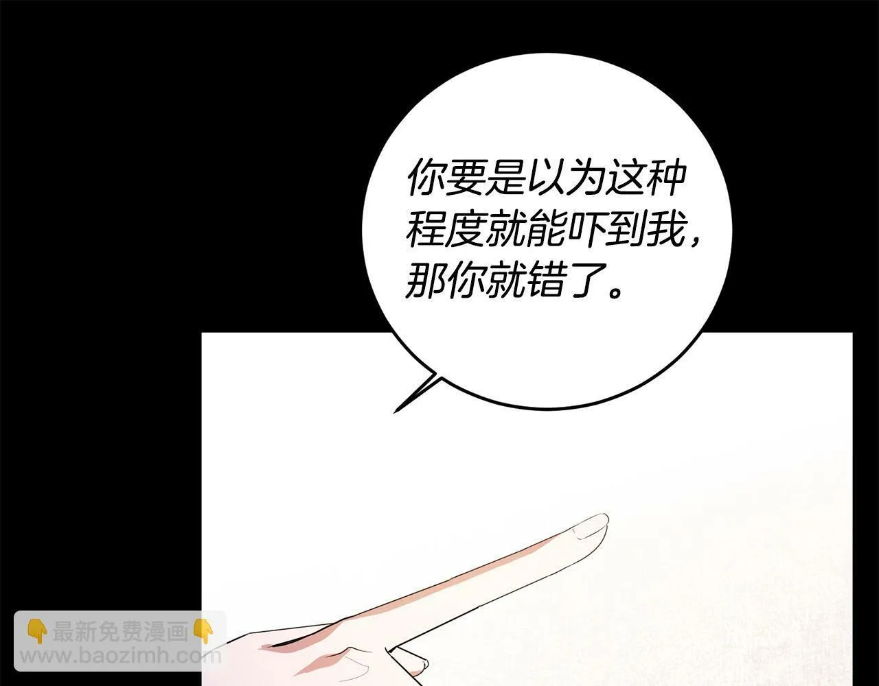 第31话 他好宠她～ 第23页