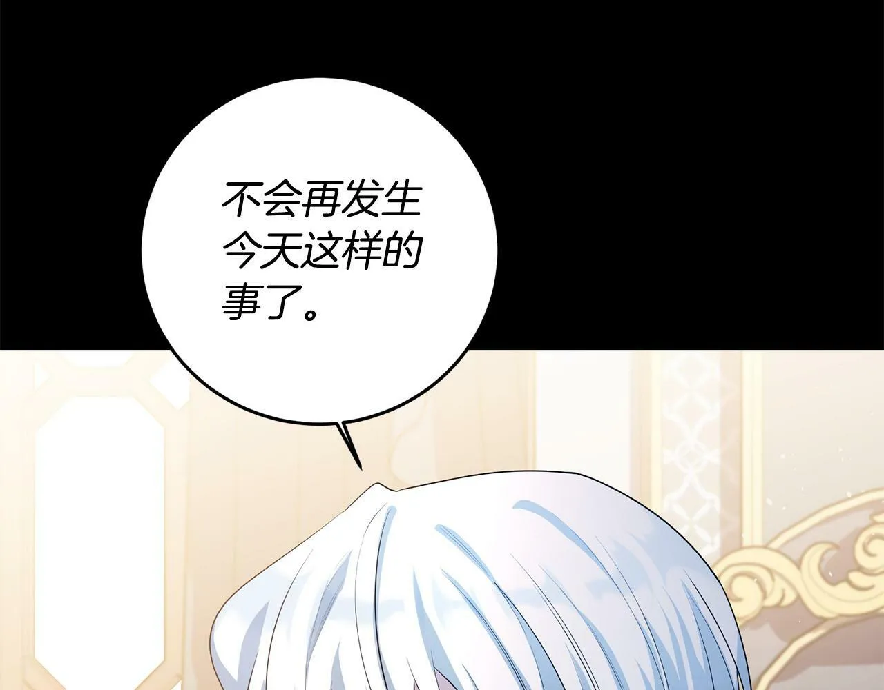 第31话 他好宠她～ 第25页