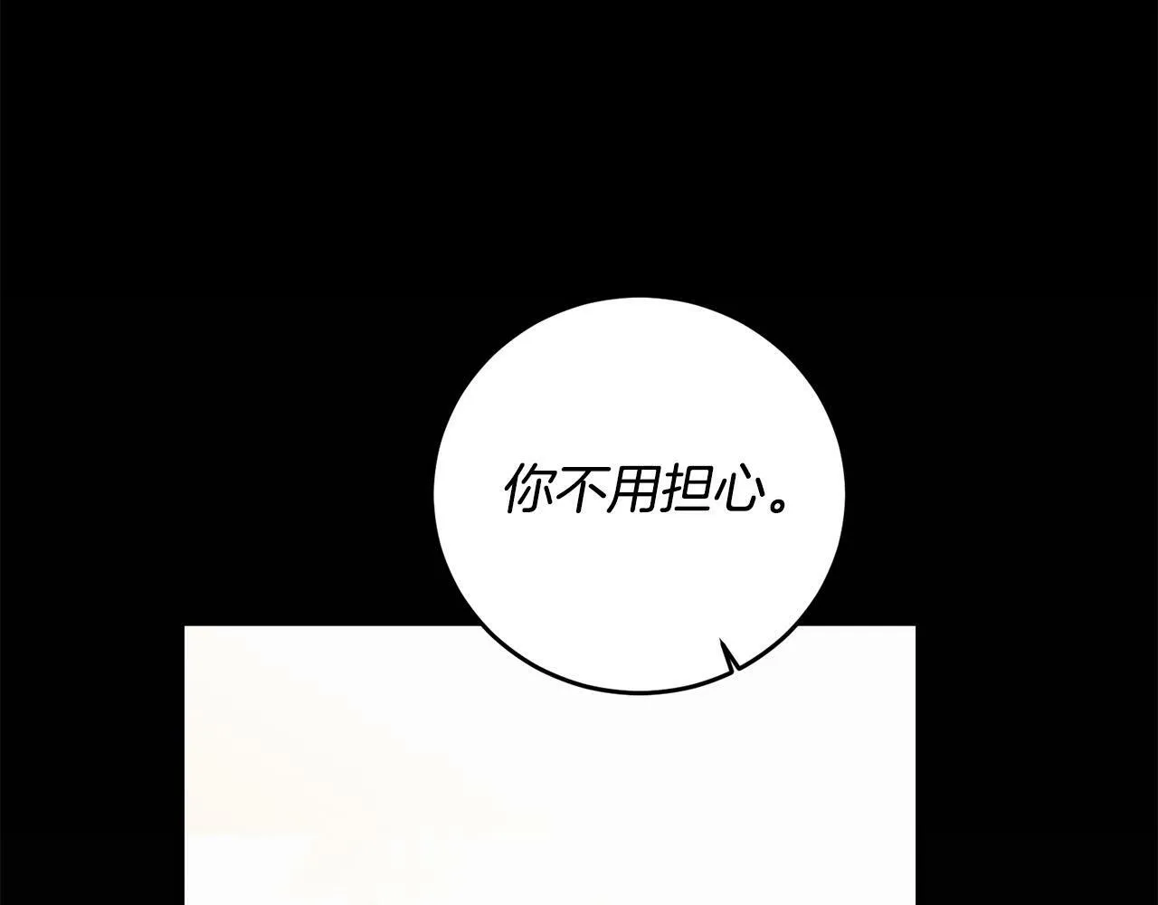 第31话 他好宠她～ 第27页