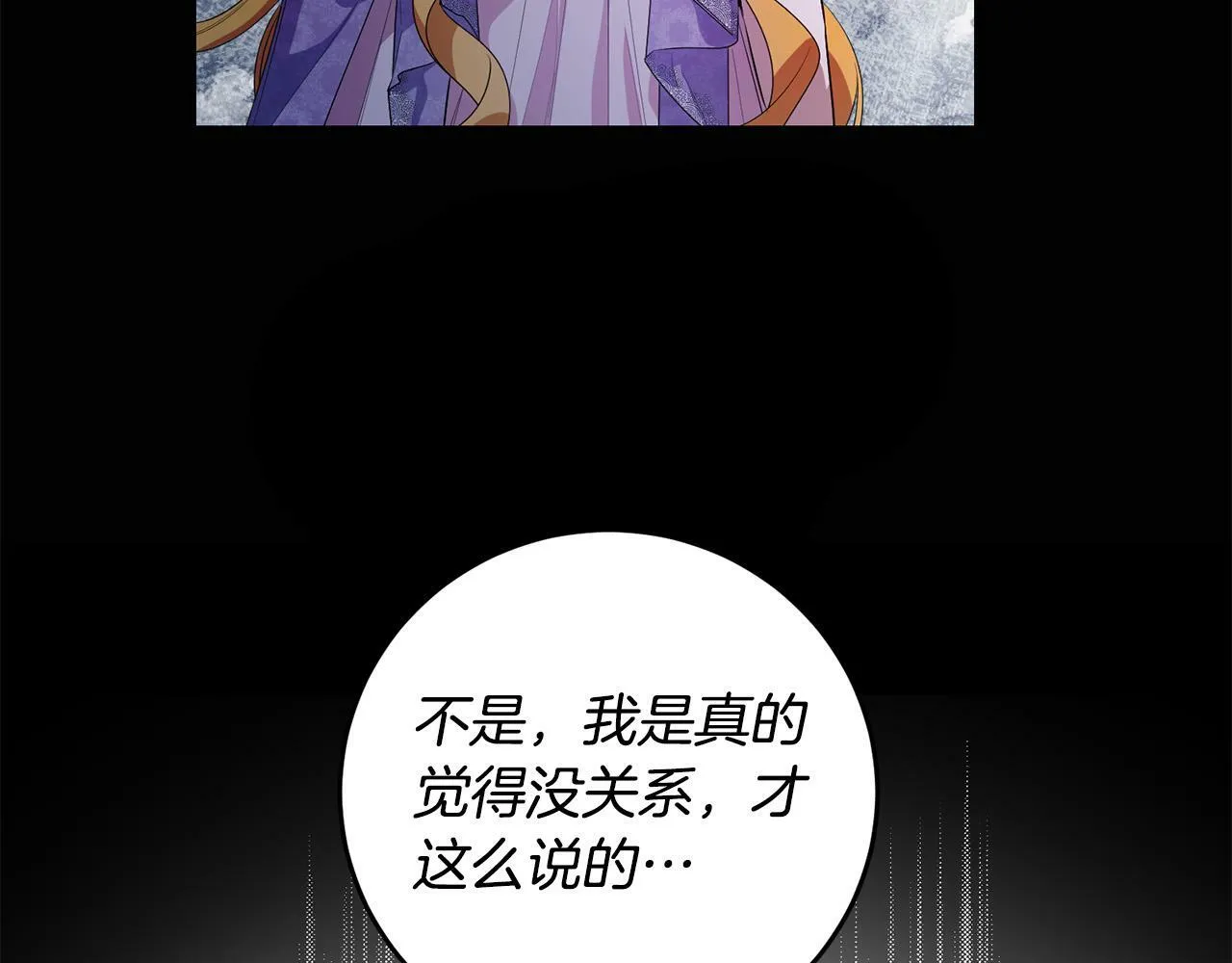第31话 他好宠她～ 第29页