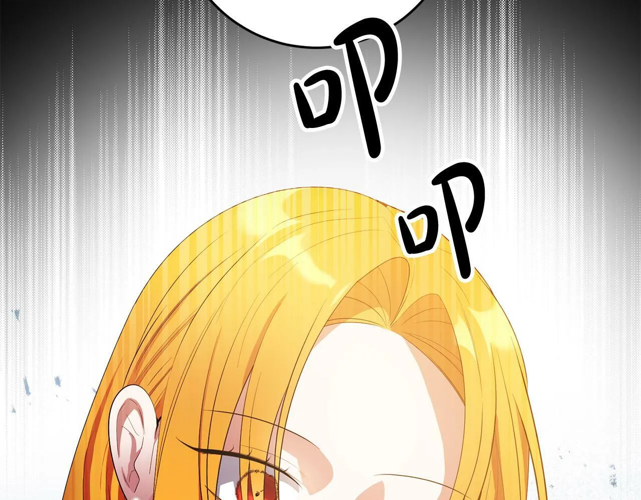 第31话 他好宠她～ 第30页