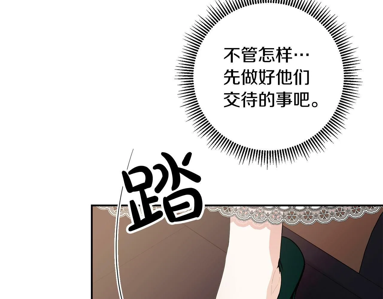 第31话 他好宠她～ 第37页