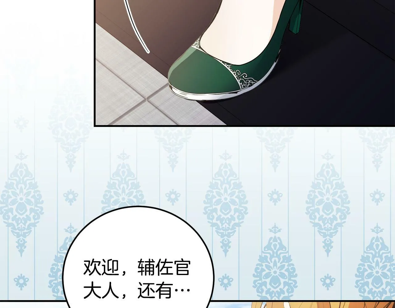 第31话 他好宠她～ 第38页