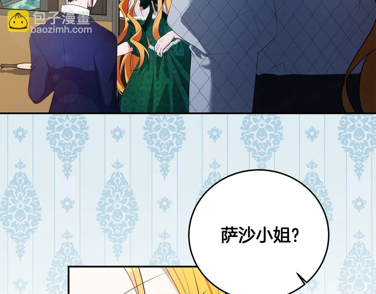 第31话 他好宠她～ 第40页