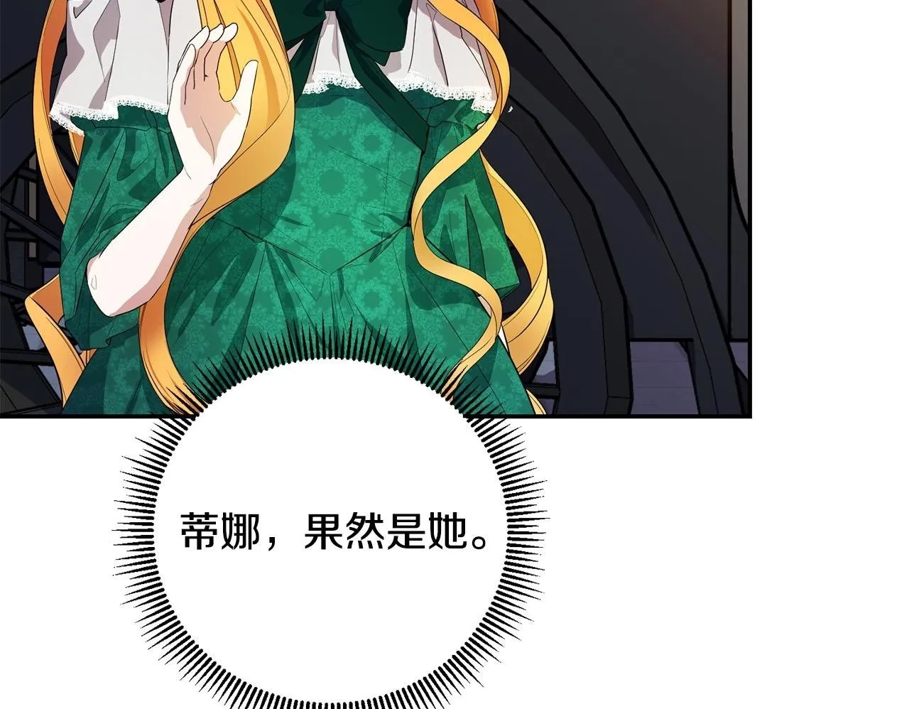 第31话 他好宠她～ 第50页