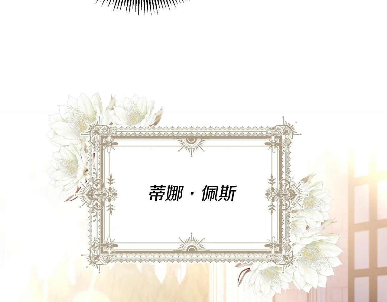 第31话 他好宠她～ 第51页