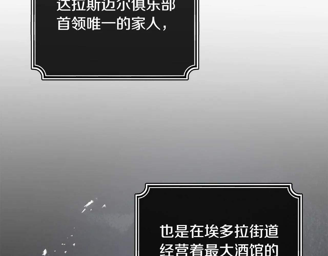 第31话 他好宠她～ 第54页