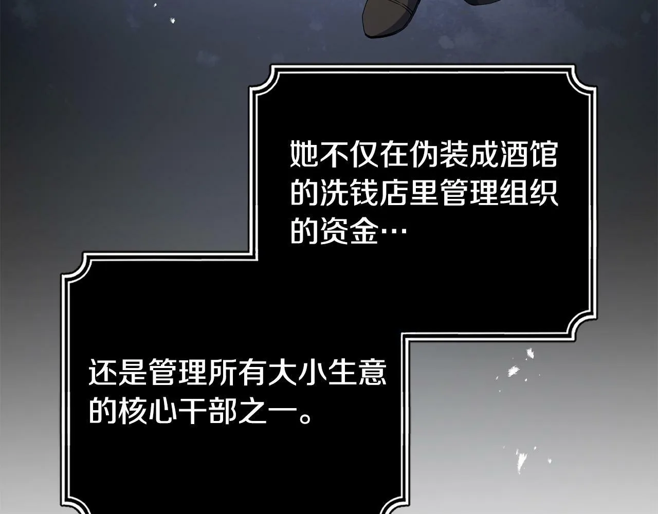 第31话 他好宠她～ 第57页