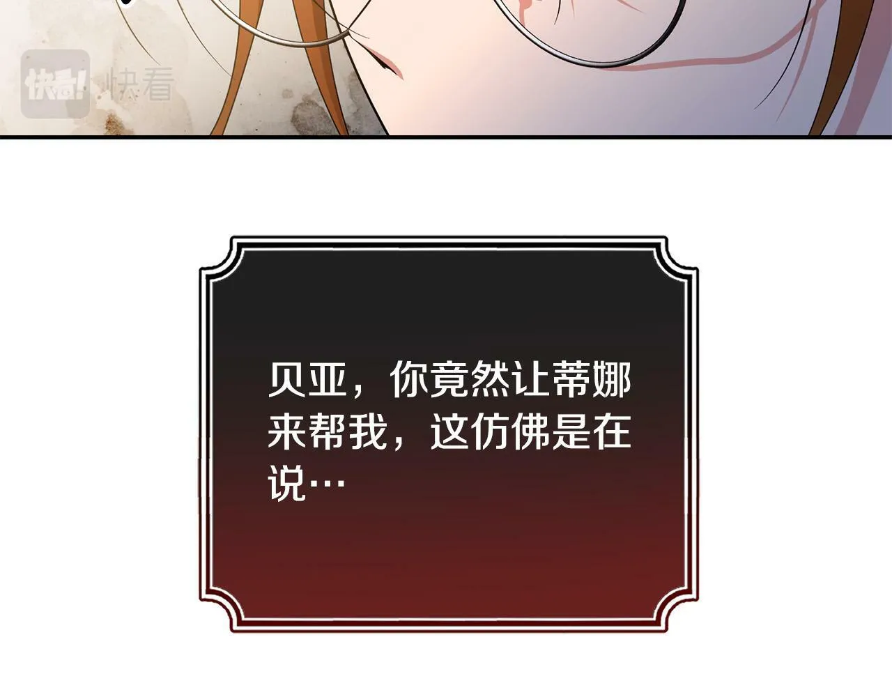 第31话 他好宠她～ 第59页