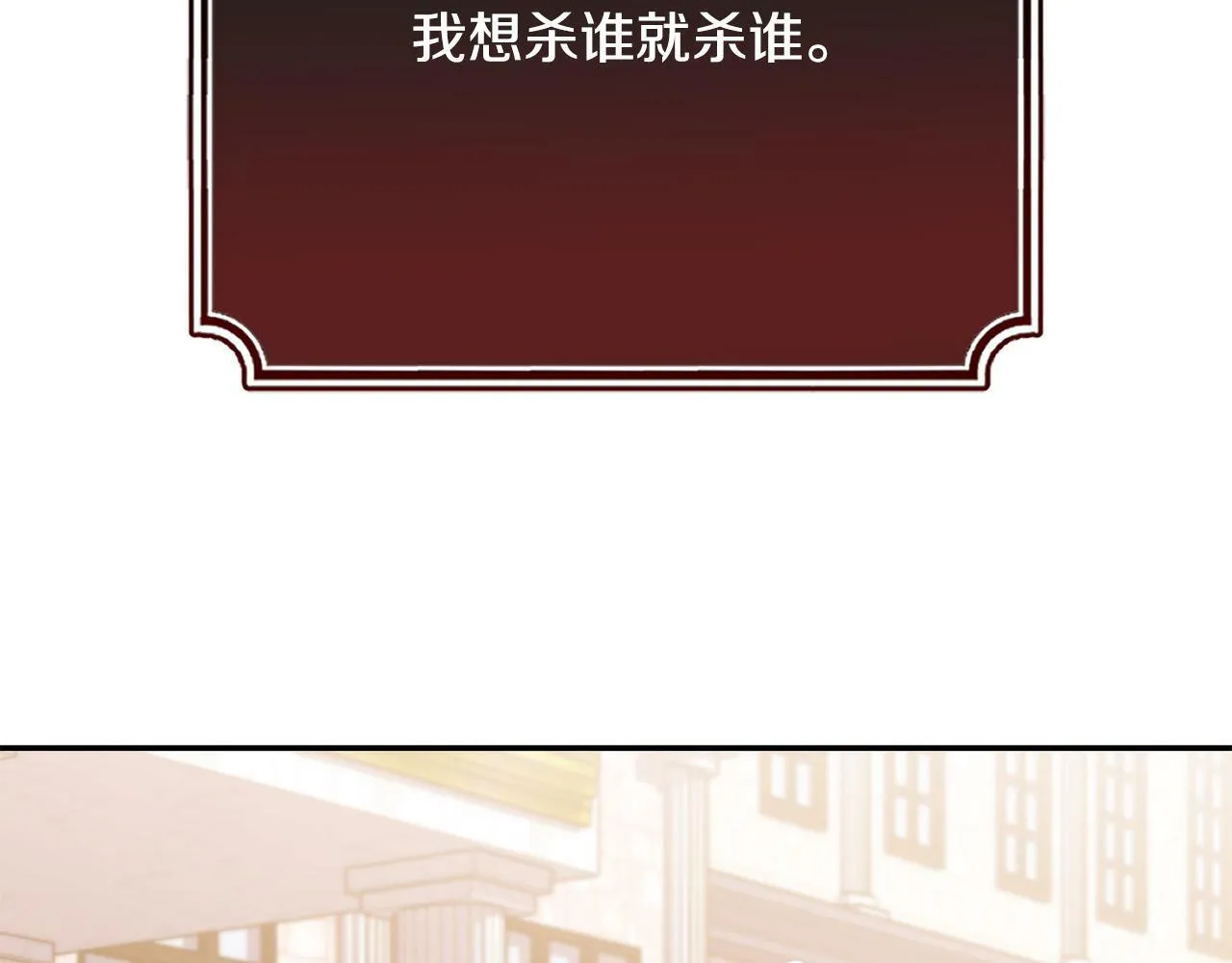第31话 他好宠她～ 第63页