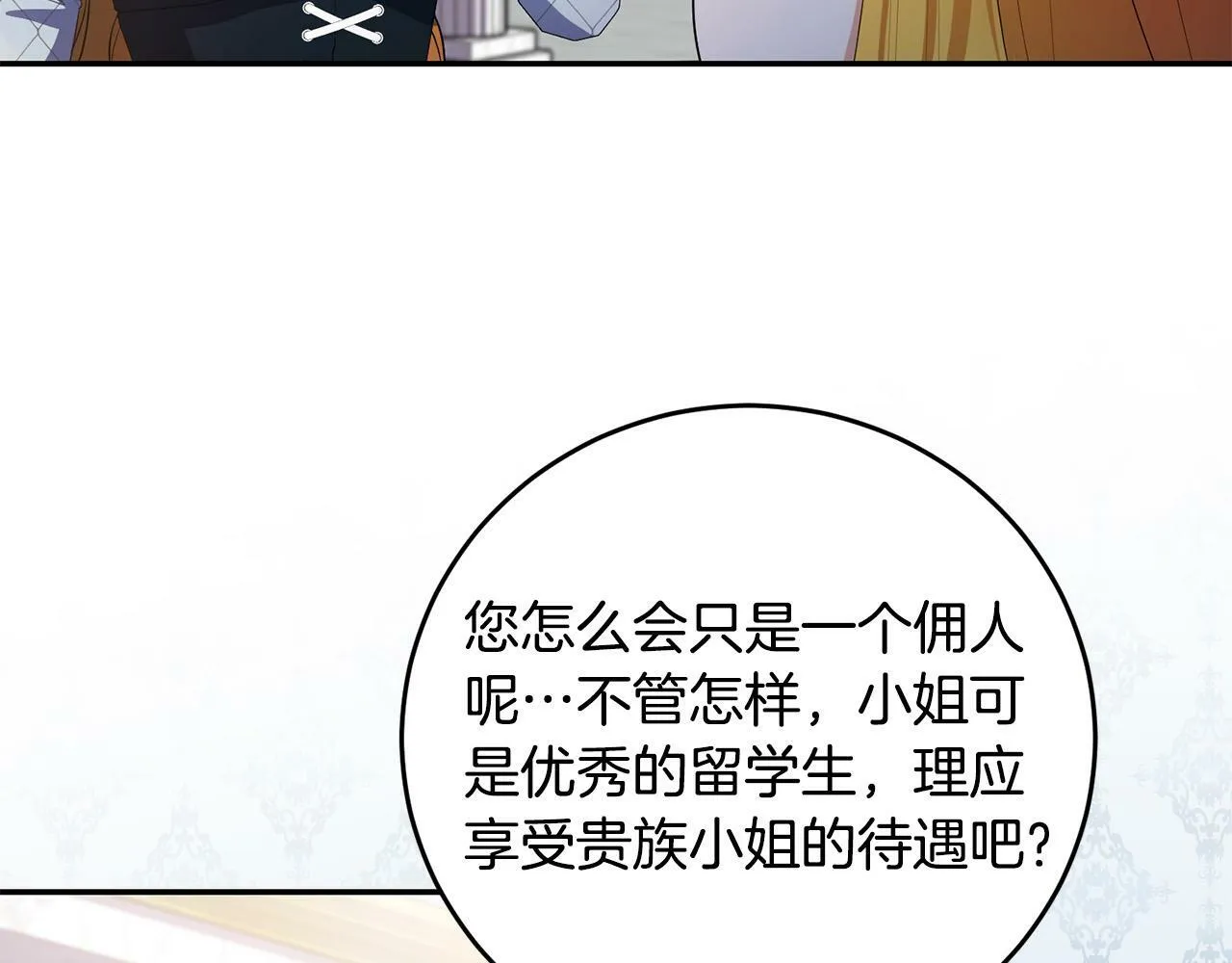 第31话 他好宠她～ 第65页