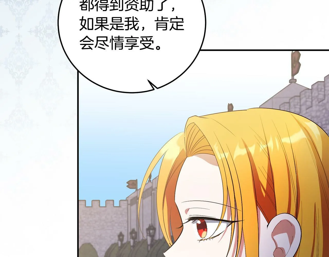 第31话 他好宠她～ 第68页