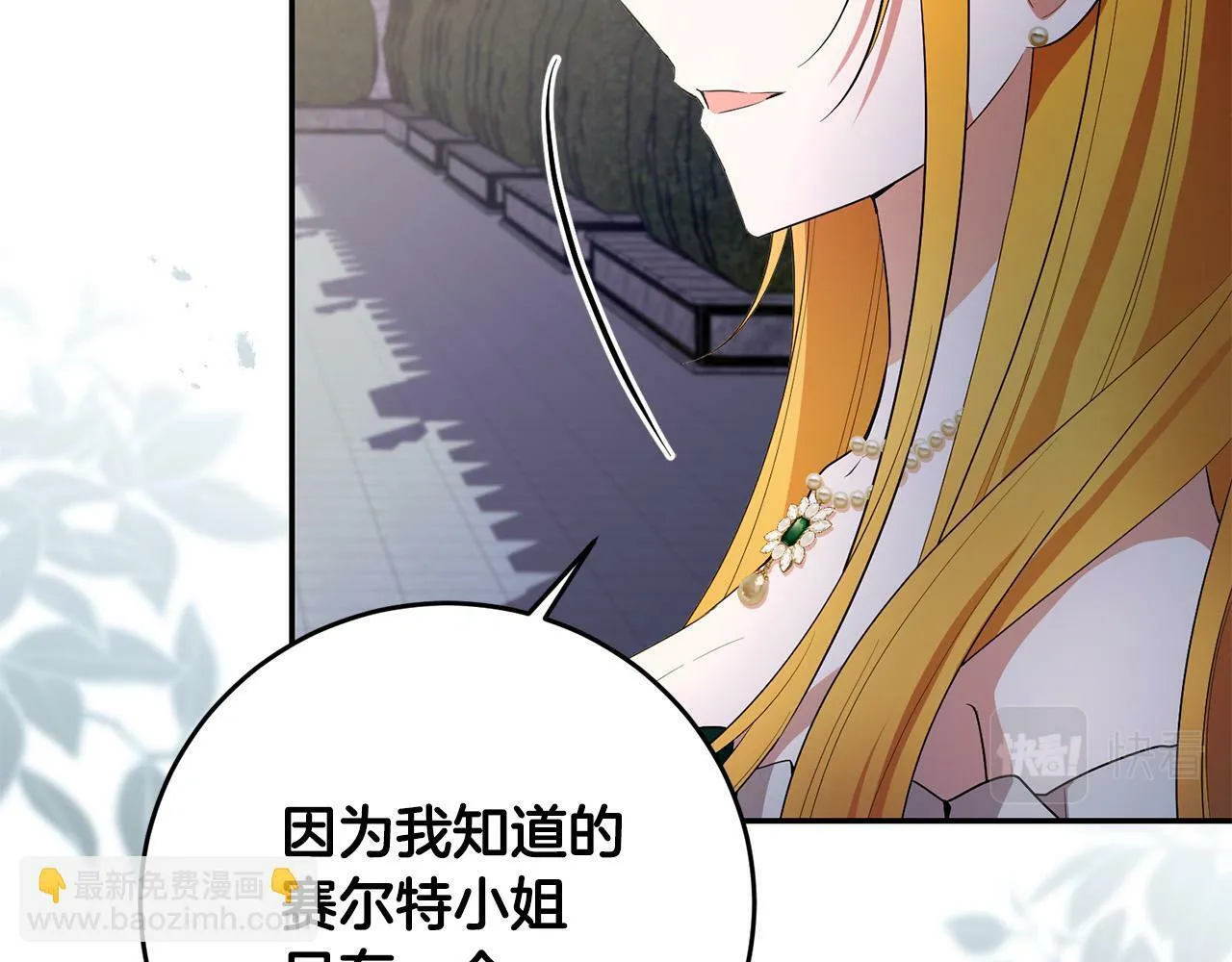 第31话 他好宠她～ 第69页