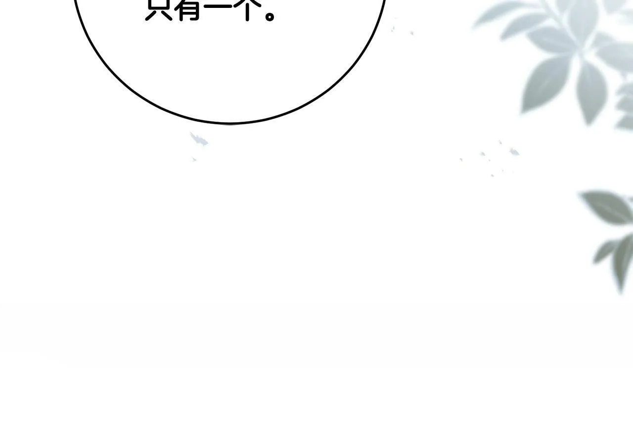 第31话 他好宠她～ 第70页