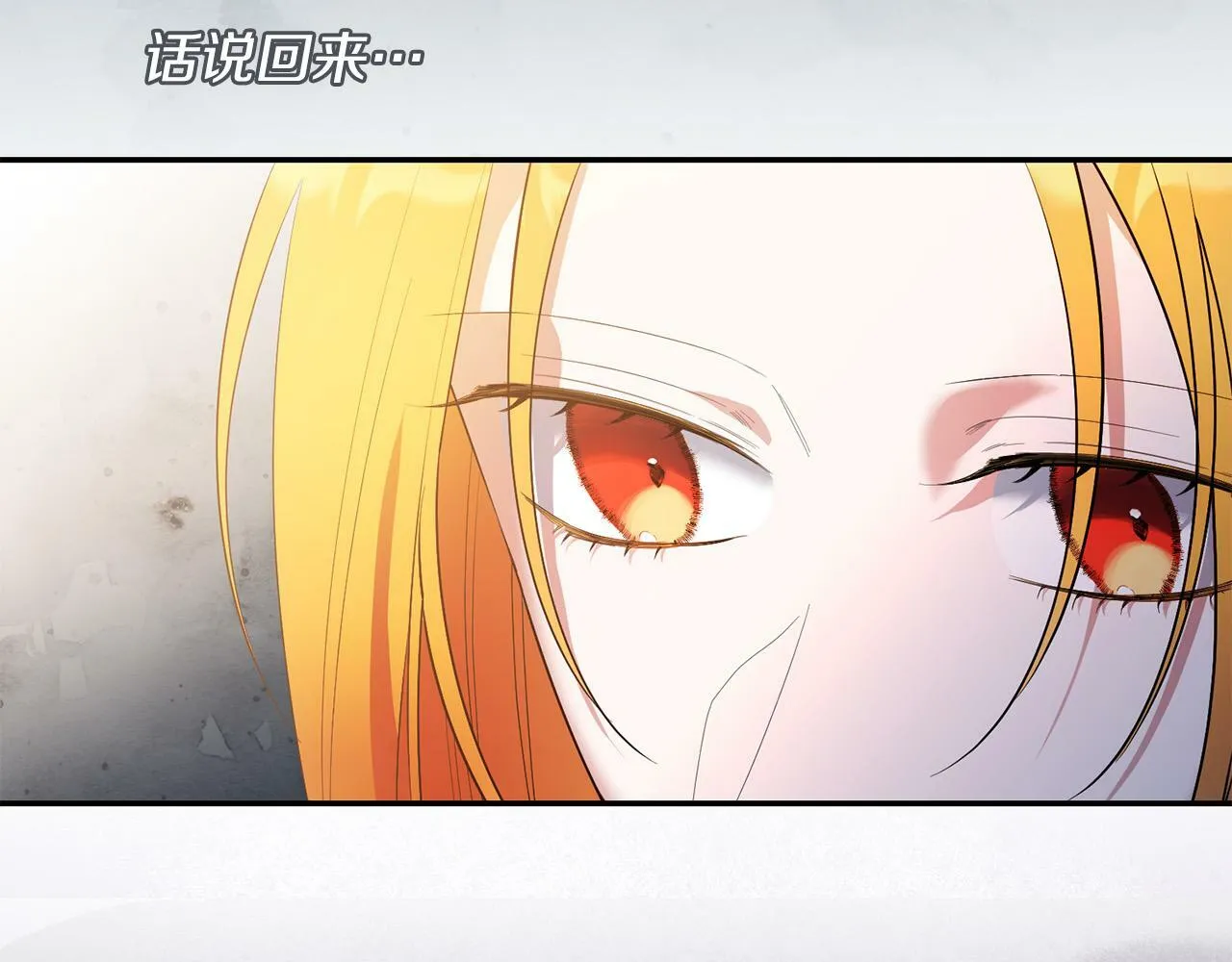 第31话 他好宠她～ 第86页