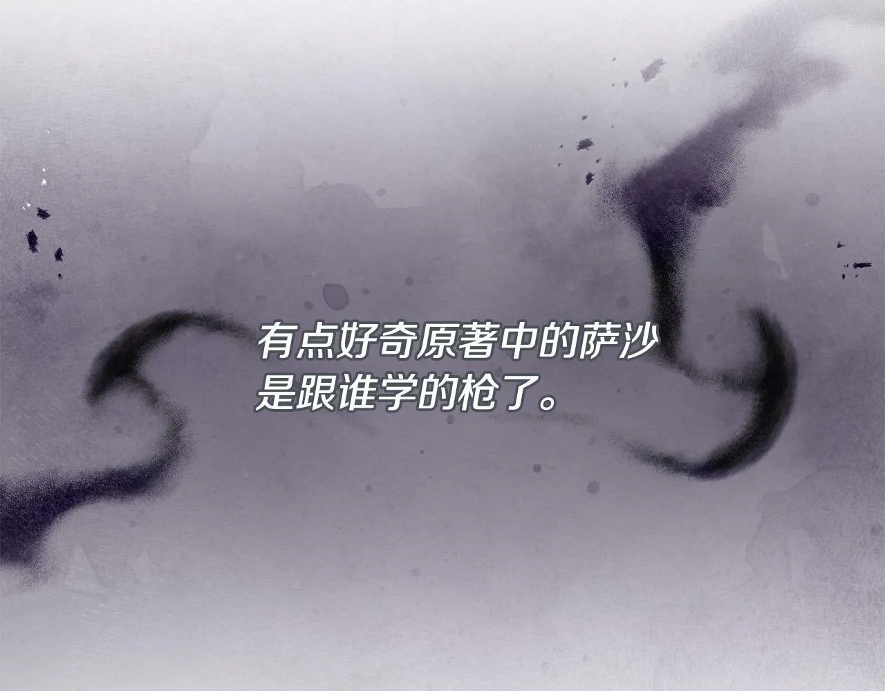 第31话 他好宠她～ 第87页