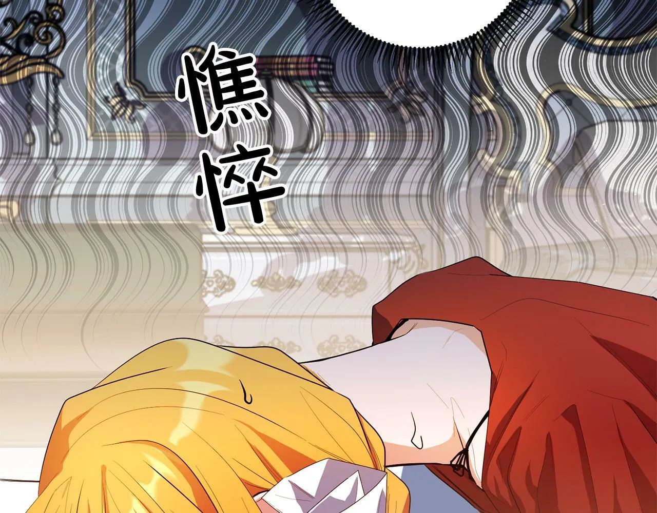 第31话 他好宠她～ 第93页