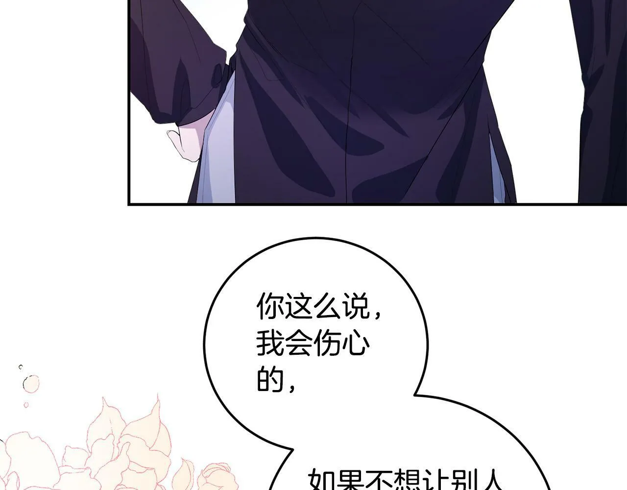 第31话 他好宠她～ 第99页
