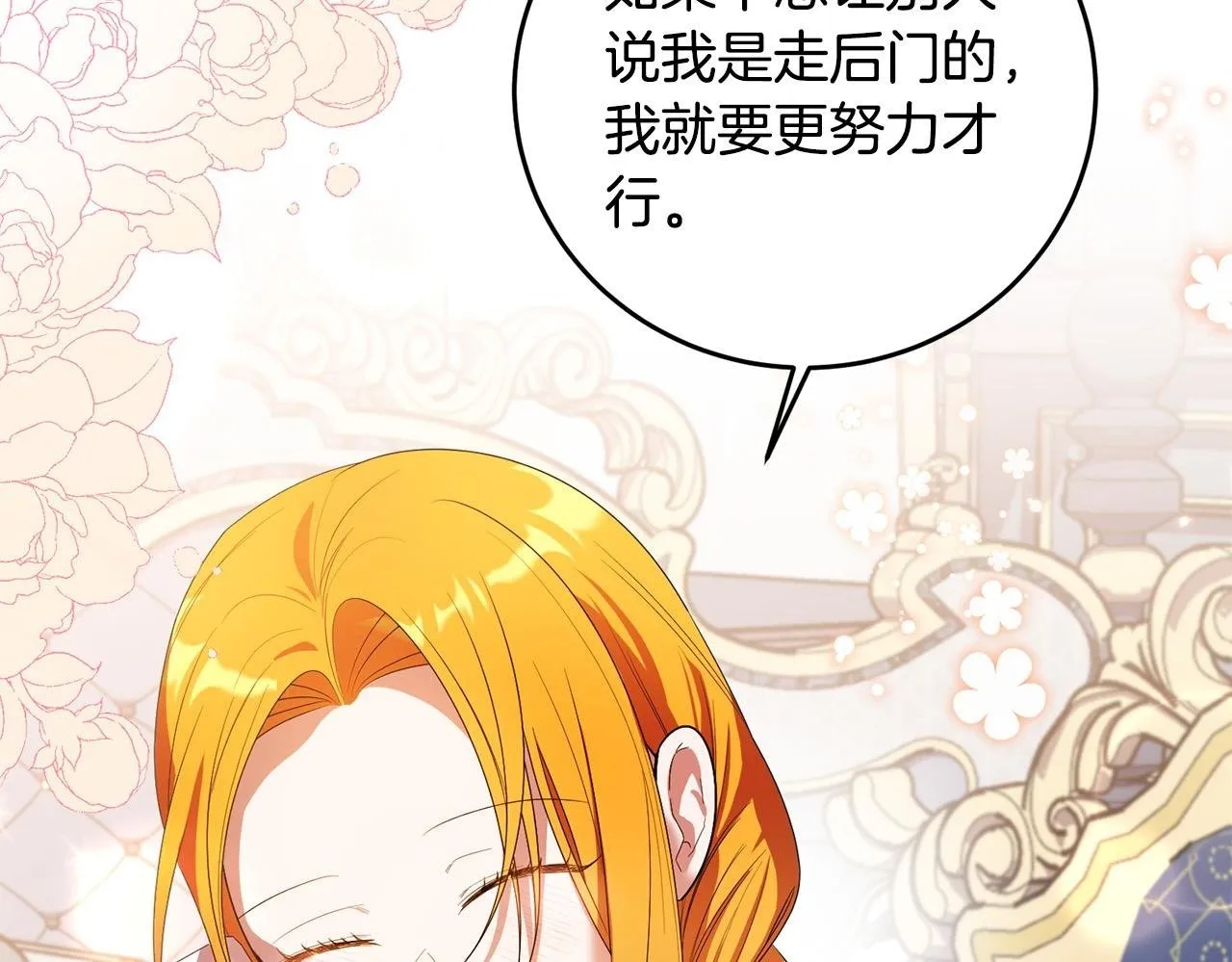 第31话 他好宠她～ 第100页