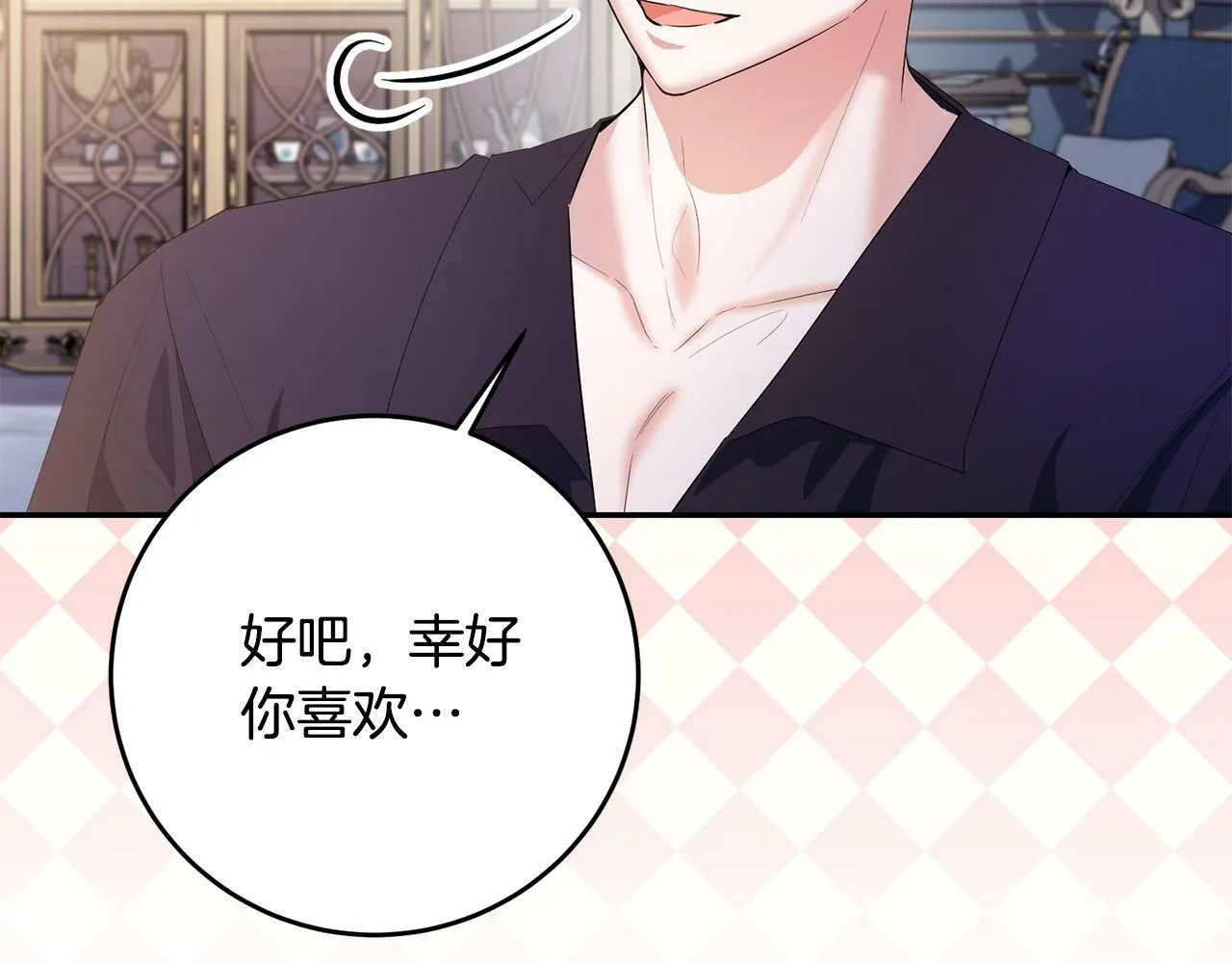 第31话 他好宠她～ 第104页