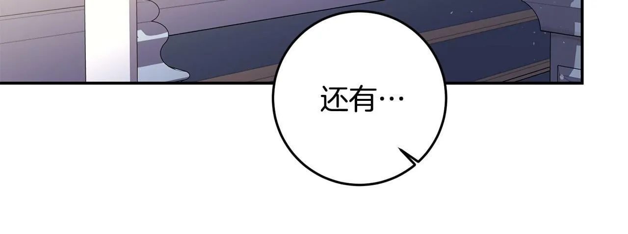 第31话 他好宠她～ 第106页
