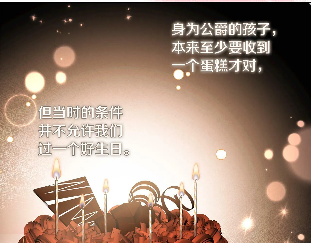第31话 他好宠她～ 第112页