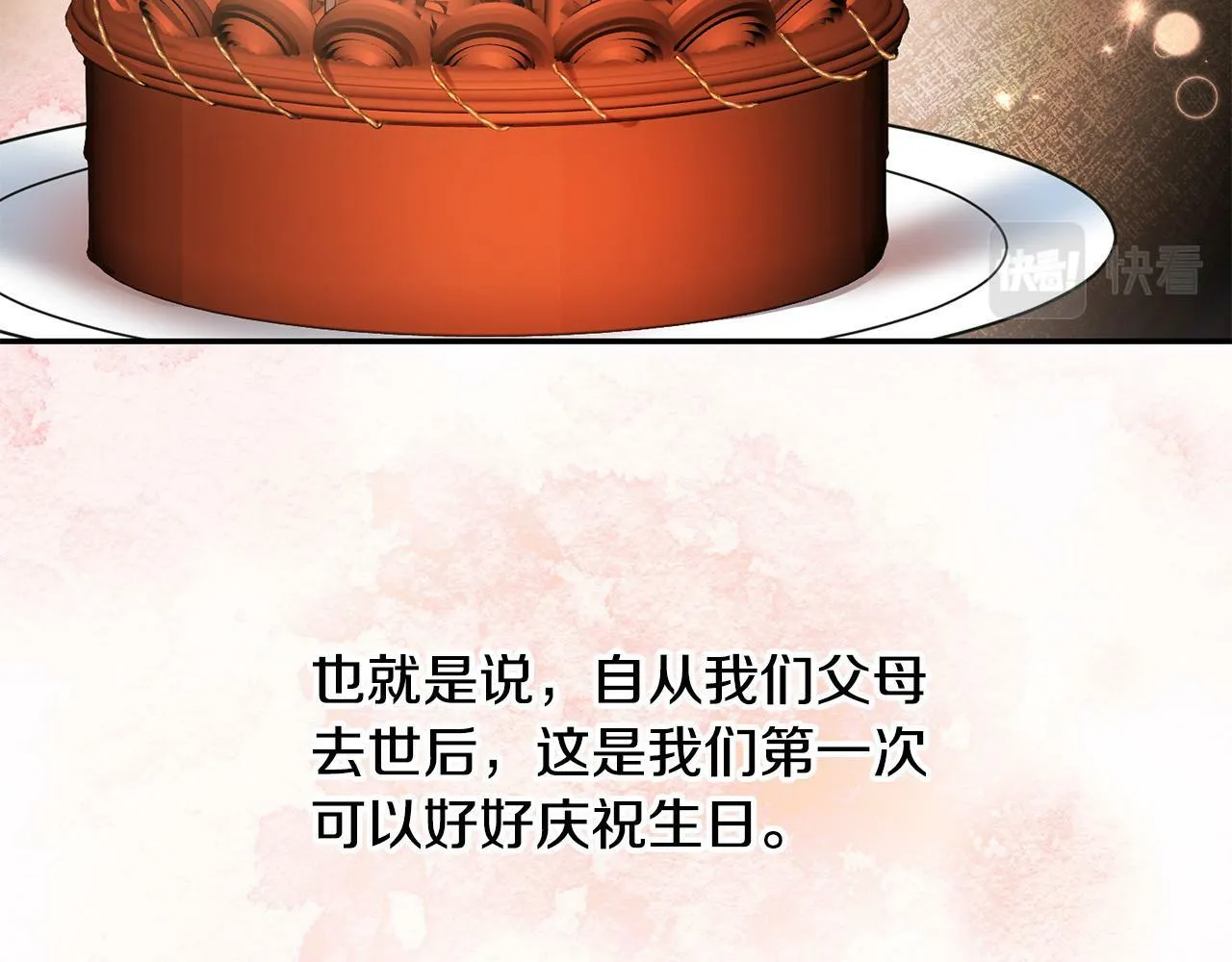 第31话 他好宠她～ 第113页