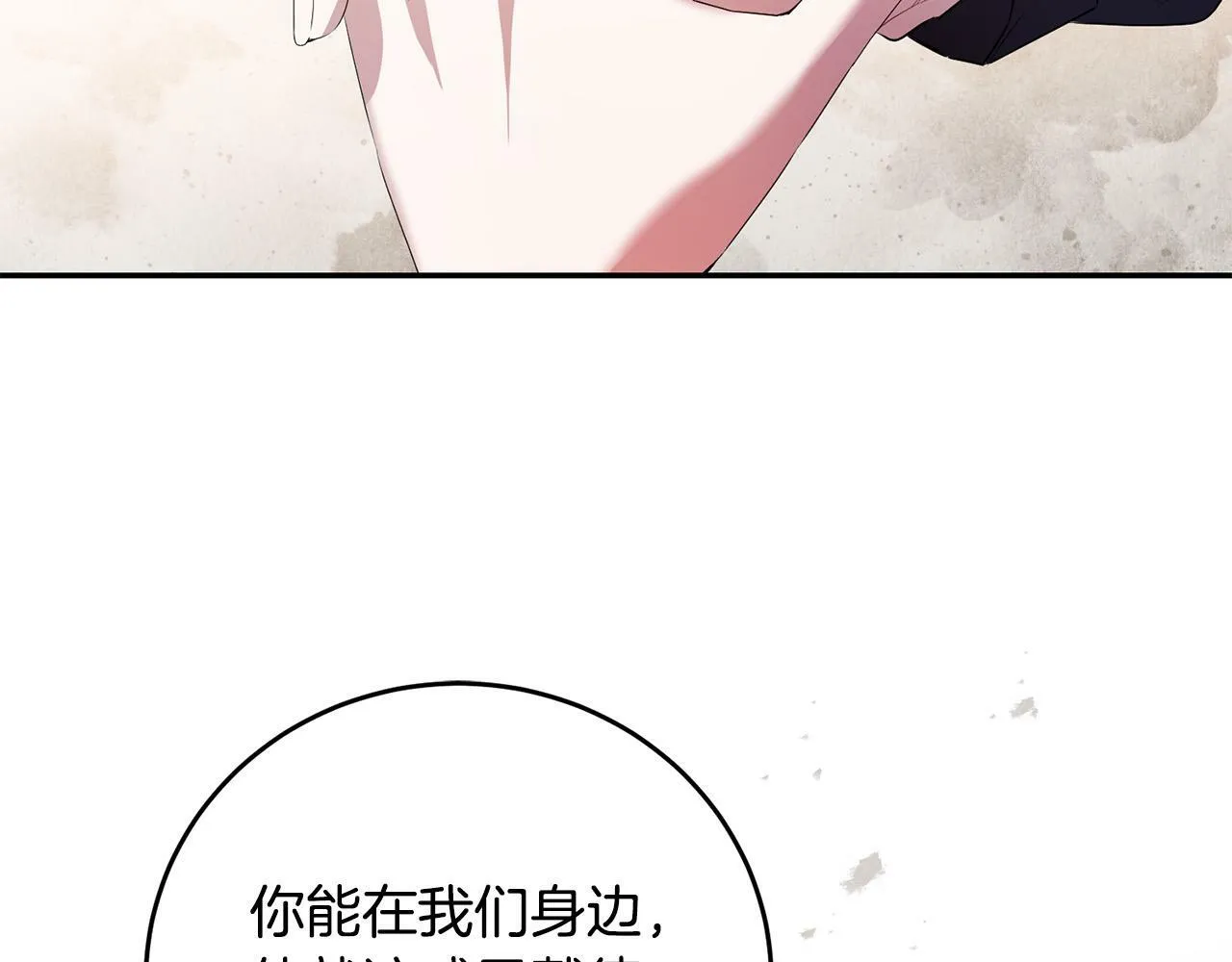 第31话 他好宠她～ 第120页