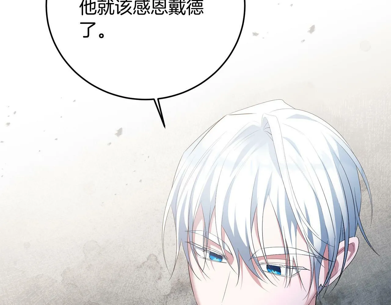 第31话 他好宠她～ 第121页