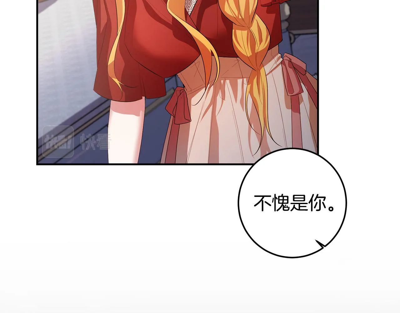 第31话 他好宠她～ 第125页