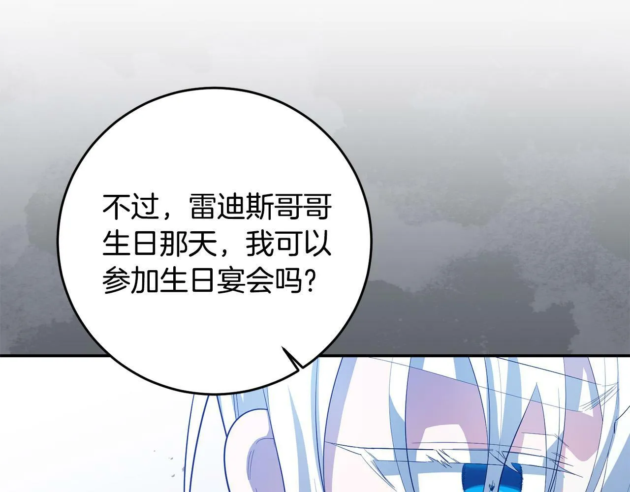 第31话 他好宠她～ 第126页