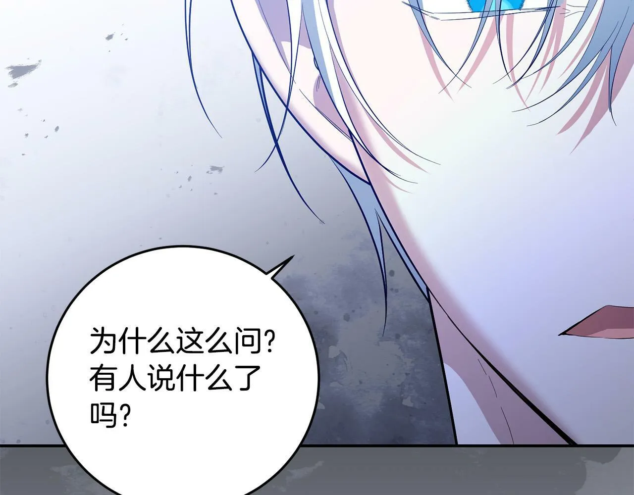 第31话 他好宠她～ 第127页