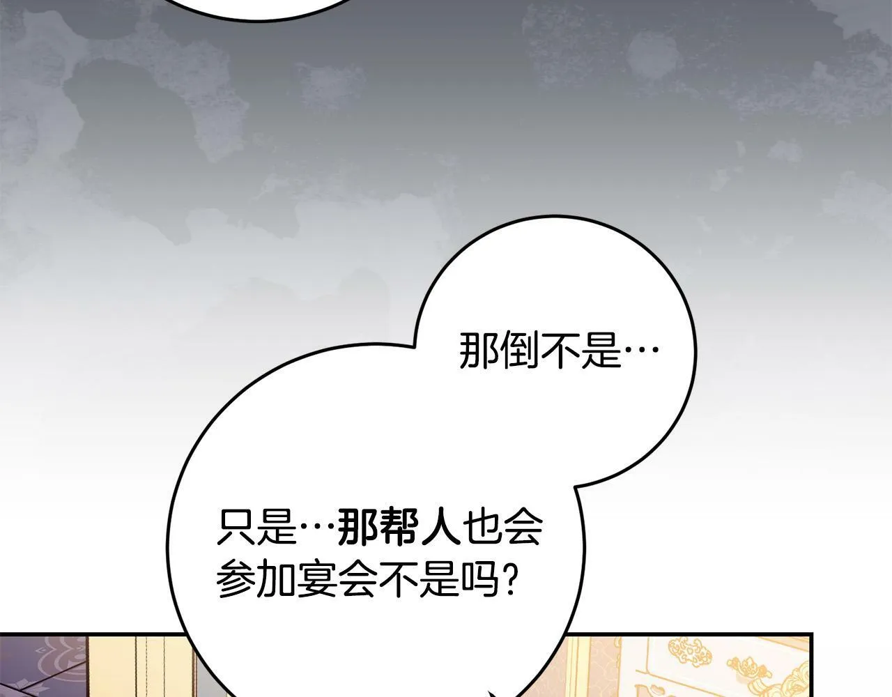 第31话 他好宠她～ 第128页