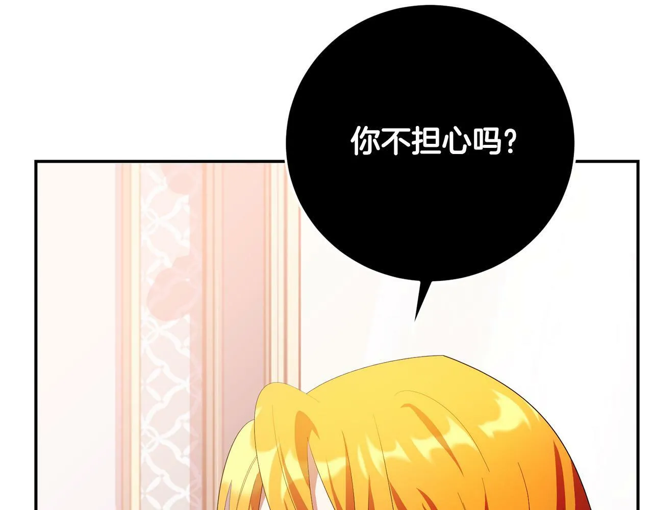 第31话 他好宠她～ 第130页